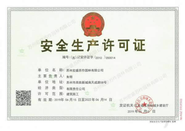 ��ȫ���a(ch��n)�S���C